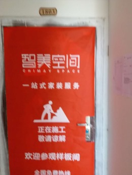 尚东国际开工大吉
