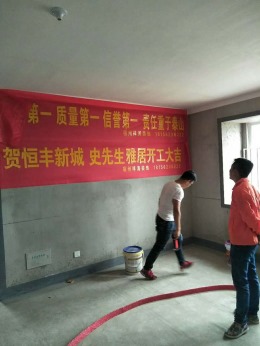 【祥涛装饰】贺恒丰新城开工大吉！