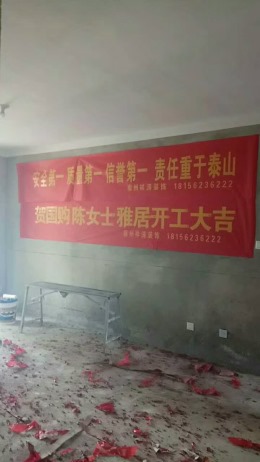 【祥涛装饰】贺国购开工大吉！