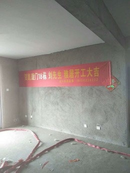 【祥涛装饰】贺凯旋门18栋刘先生开工大吉！