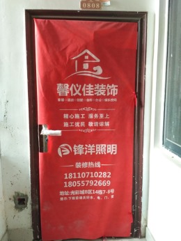 金方世纪城22栋808