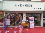 萧县商贸城#艾尔丽斯