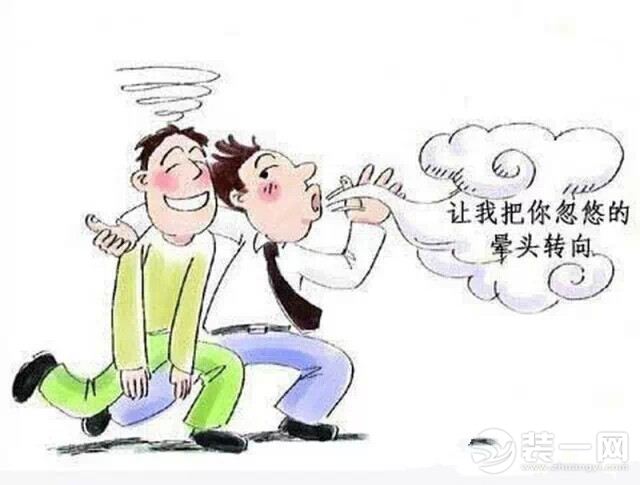 装修找"熟人"靠谱吗?小心遇到"杀熟"!